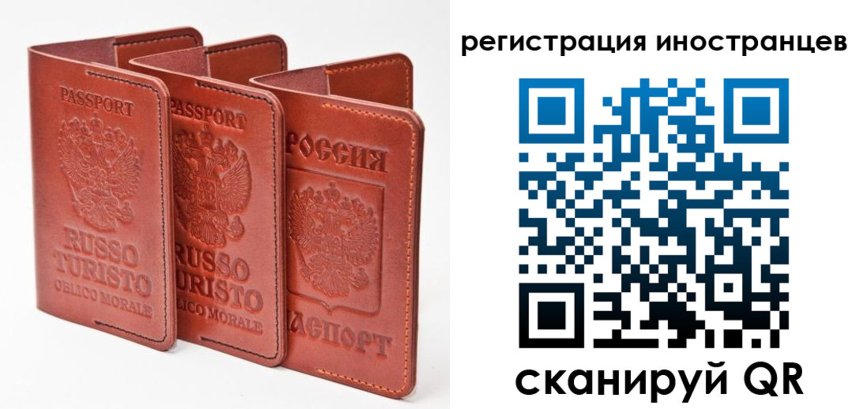 временная регистрация 2025 в Заволжске
