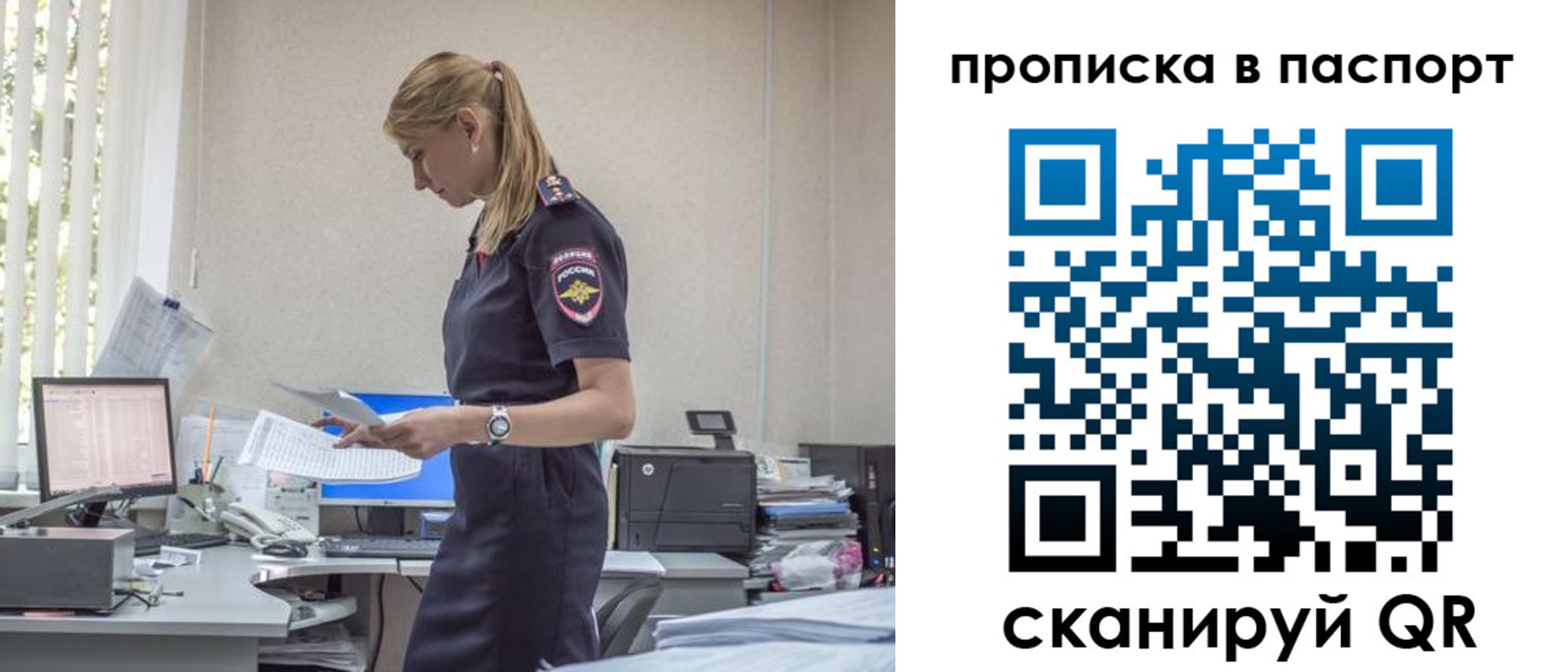 миграционный учет в Заволжске