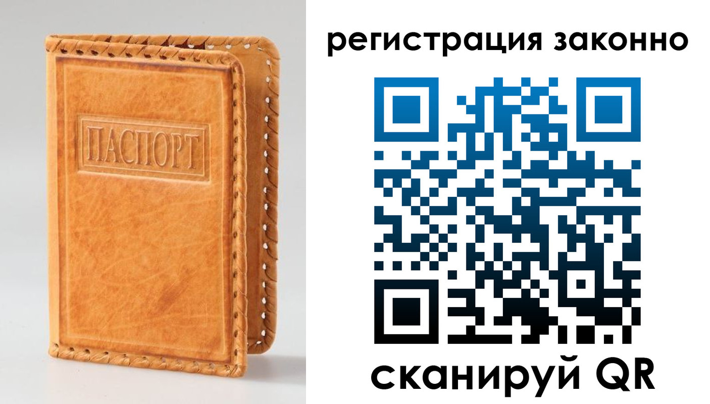 временная регистрация адрес в Заволжске