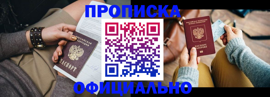 прописка поиск в Заволжске