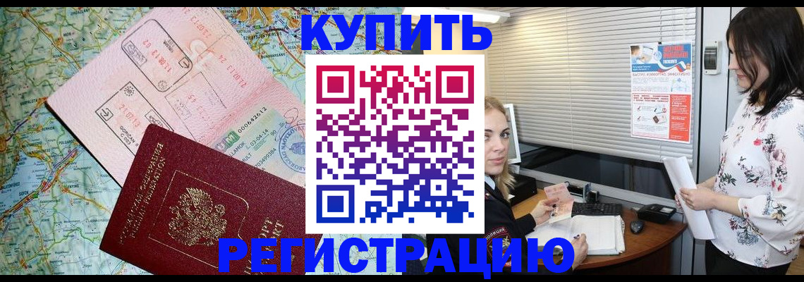 регистрация в Заволжске