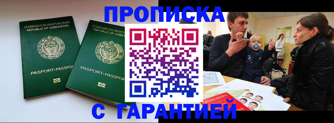 временная регистрация госуслуги в Заволжске