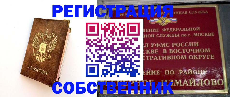 временная регистрация адрес в Заволжске