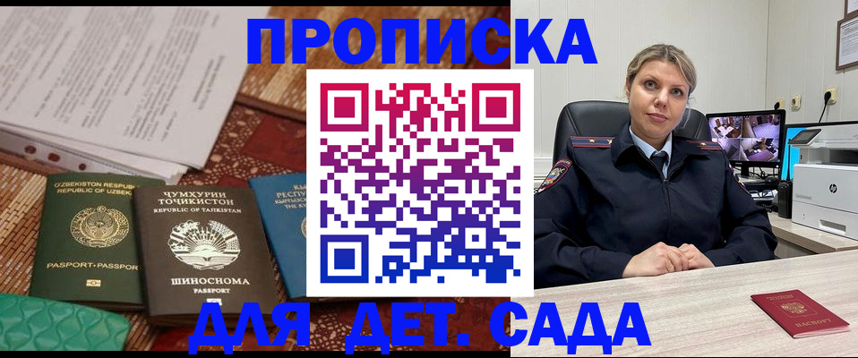 временная регистрация собственник в Заволжске