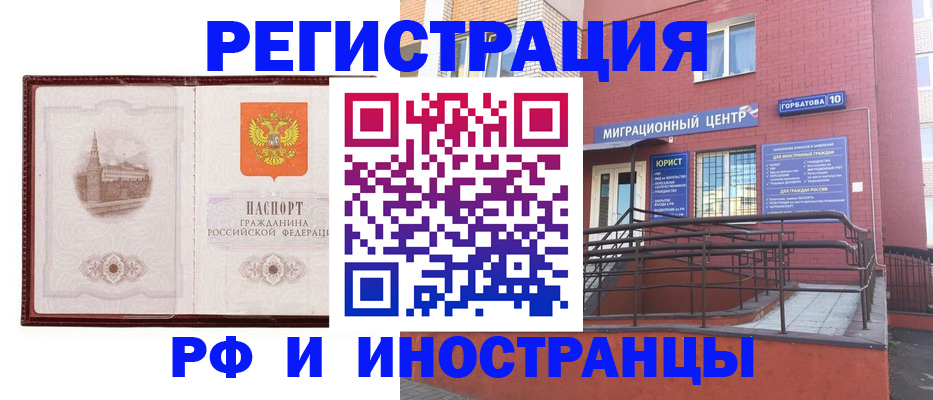 купить прописку в Заволжске