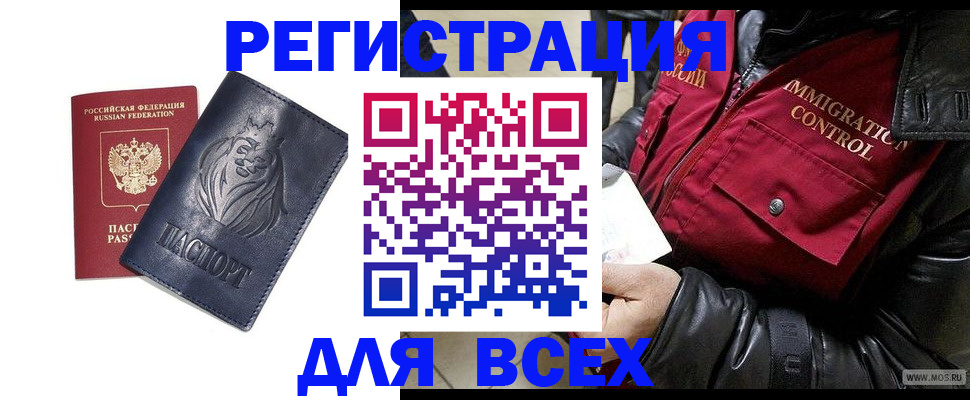 временная регистрация законно в Заволжске