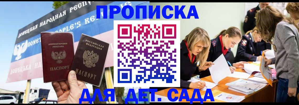 временная регистрация для всех в Заволжске