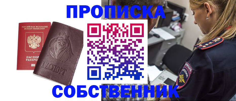 прописка для военкомата в Заволжске