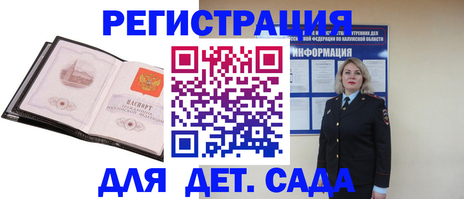 регистрация в Заволжске
