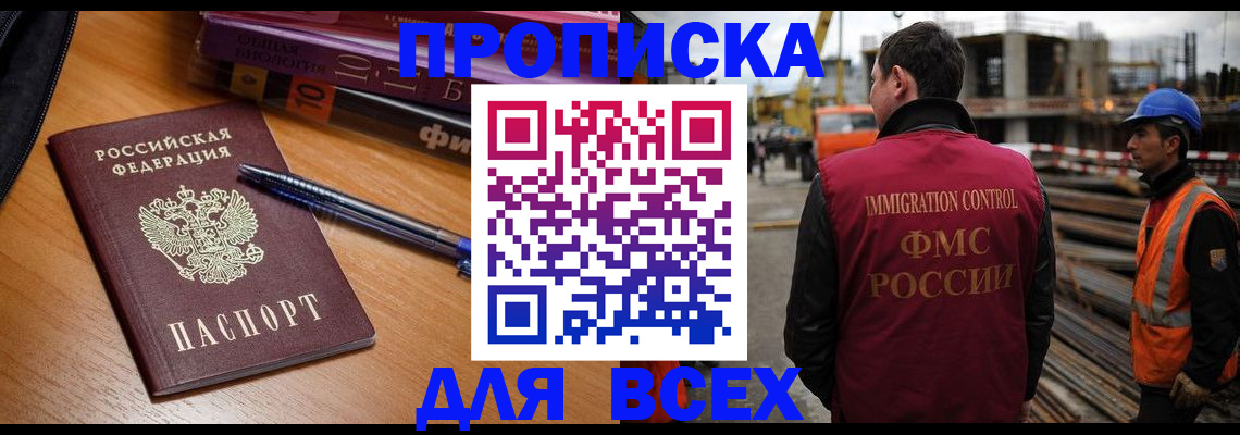 временная регистрация законно в Заволжске