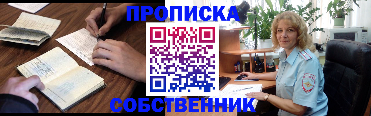 прописка регистрация в Заволжске