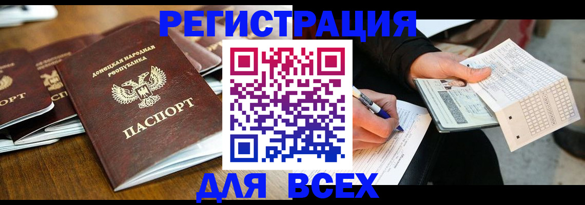 временная регистрация купить в Заволжске